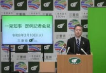 写真提供：三重県（資料写真）