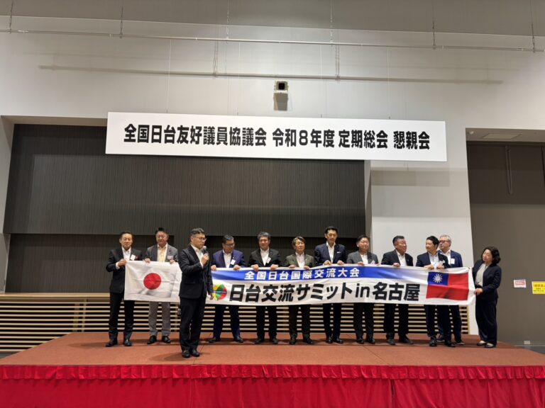 全国日台友好議員協議会の新会長に横浜市議会議員の横山正人氏就任