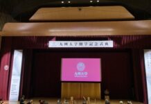 九州大學令和8年開學紀念典禮