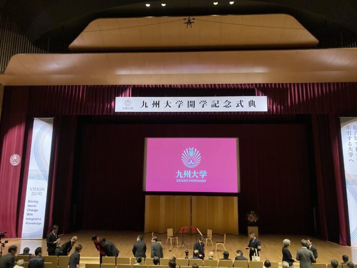 九州大學令和8年開學紀念典禮