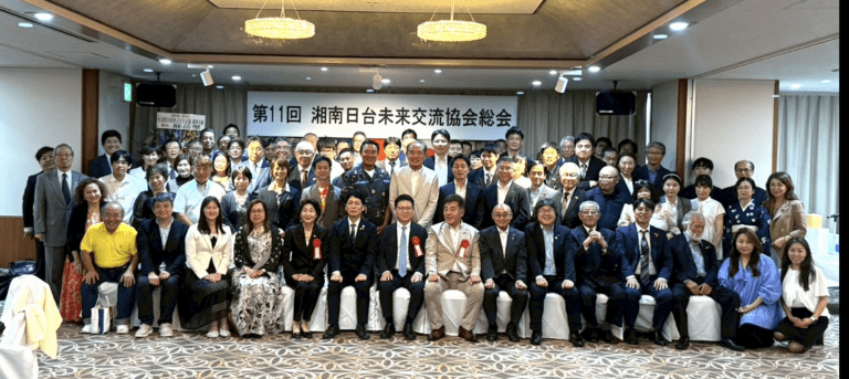 湘南日台未来交流協会、第11回総会懇親会を開催　日台友好の輪をさらに拡大（日本語）