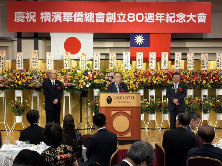 橫濱華僑總會創會八十週年慶 多位日本政要蒞臨共襄盛舉