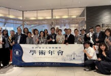 臺灣留日大學教師會舉辦首屆學術年會暨會員懇親會 凝聚在日臺灣學者力量 深化臺日學術交流 臺灣留日大學教師會首屆「學術年會」暨會員懇親會大合影