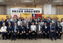 千葉県日華親善協会総会開催! 日台の交流の大きな流れを!