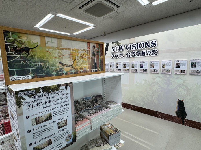 「NEW VISIONS－打開臺灣漫畫之窗」淳久堂書店池袋本店展區(臺灣文化中心提供)