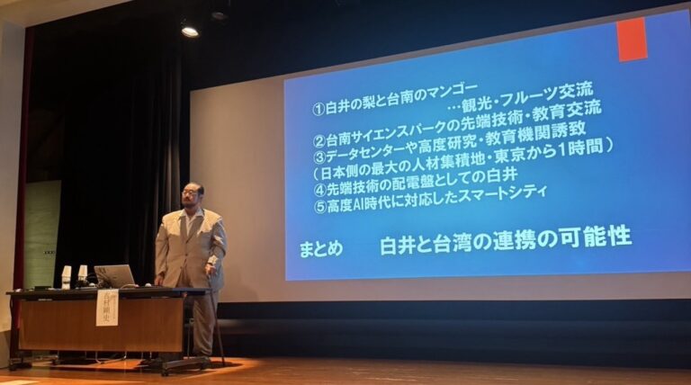 台湾半導体から考える「地方創生2.0」―日台連携で拓く地域の未来―