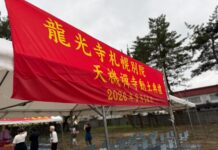 天機禪寺舉行地鎮祭 台日善信齊聚祈願建寺工程順利圓滿
