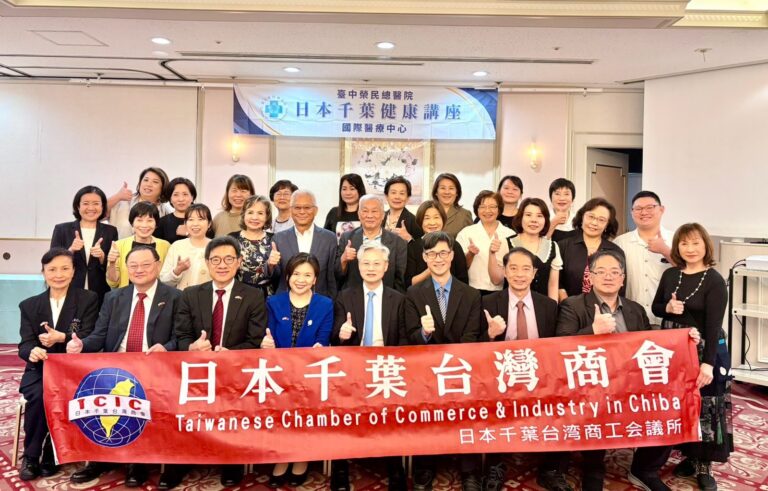 日本千葉台灣商會攜手台中榮總守護僑民健康　舉辦健康講座並簽署合作備忘錄